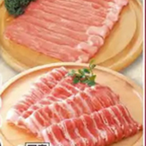 豚ロース薄切り