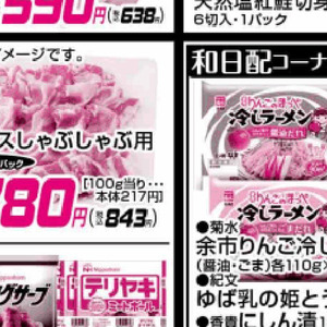 豚ロースしゃぶしゃぶ用