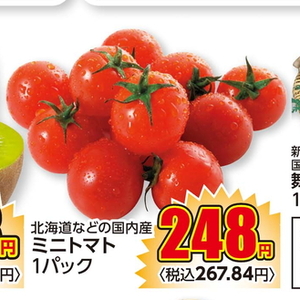 ミニトマト