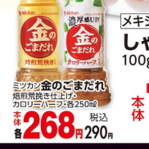 豚バラしゃぶしゃぶ用