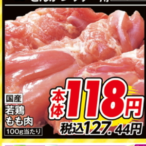 鶏もも