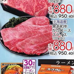牛薄切り