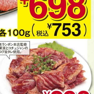 牛カルビ