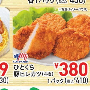 豚ヒレ
