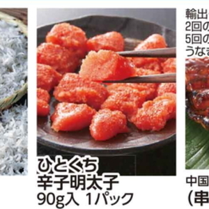 明太子
