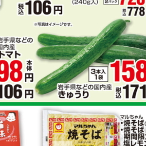 きゅうり