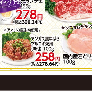 プルコギ
