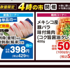 ぶり（刺身）