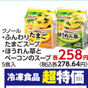 ほうれん草