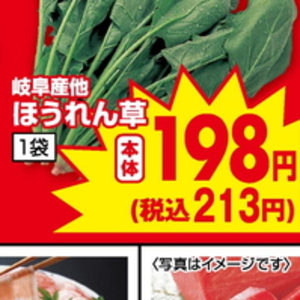 ほうれん草