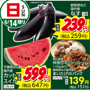 なす