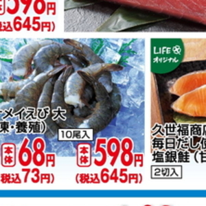えび