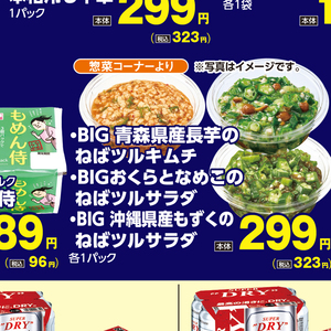 なめこ