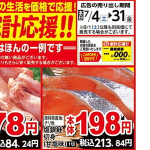 さけ（切り身）
