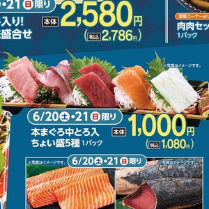 まぐろ中とろ