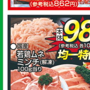 鶏ひき肉