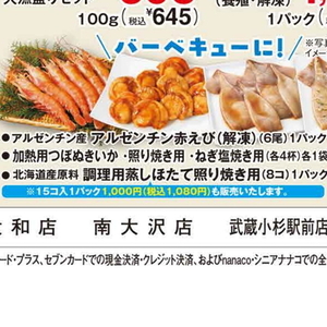 いか