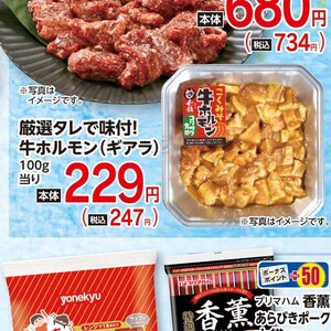 牛モツ