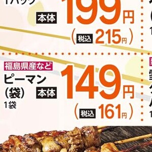 ピーマン