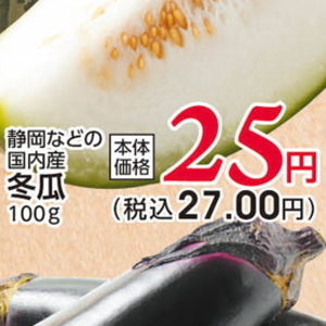 冬瓜