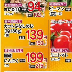 しめじ