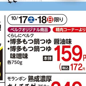 牛モツ