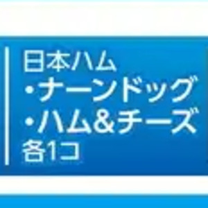ハム