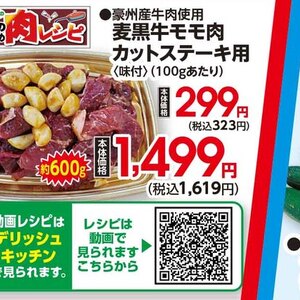牛焼き肉用