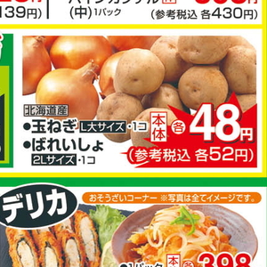 たまねぎ