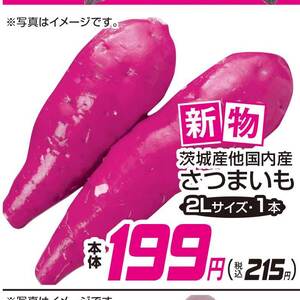 さつまいも