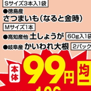 カイワレ大根