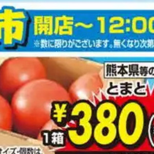 トマト