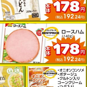ハム