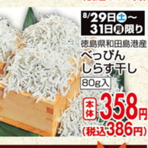 しらす