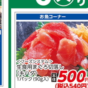 その他魚介切り身