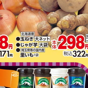 たまねぎ