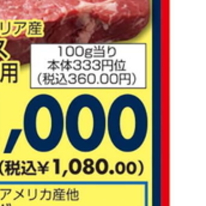 牛ステーキ用