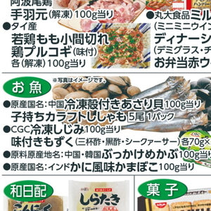 あさり