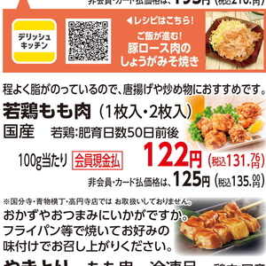 鶏もも