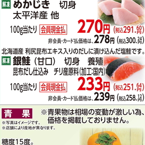 さけ（切り身）