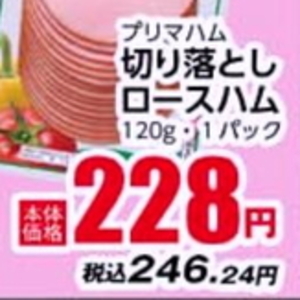 ハム