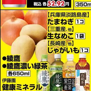 じゃがいも