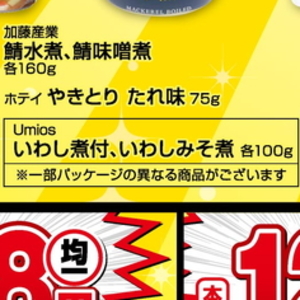 いわし