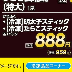 たらこ