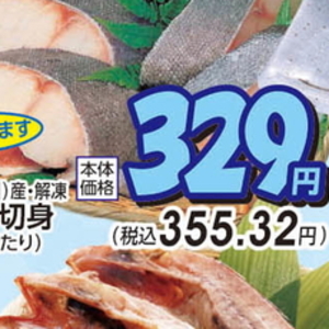 その他魚介切り身