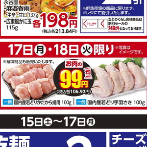 鶏手羽先