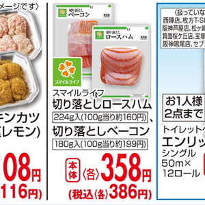 ベーコン