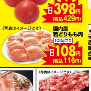 鶏もも
