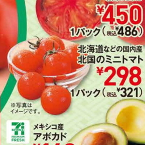 ミニトマト