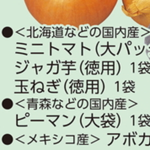 じゃがいも